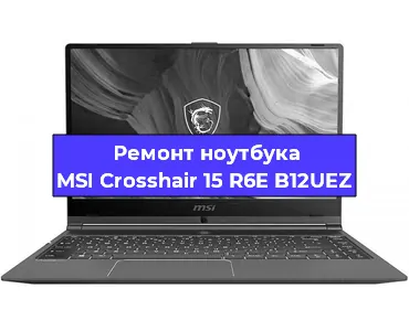 Замена оперативной памяти на ноутбуке MSI Crosshair 15 R6E B12UEZ в Ростове-на-Дону